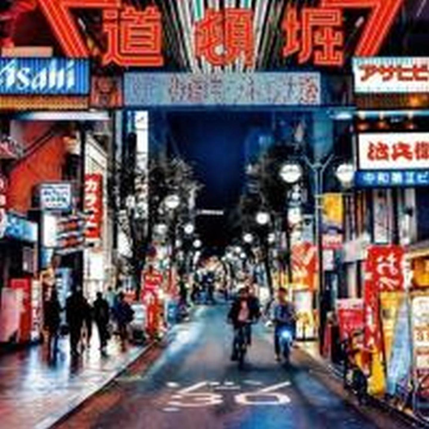 鶴橋戸建 * Ōsaka